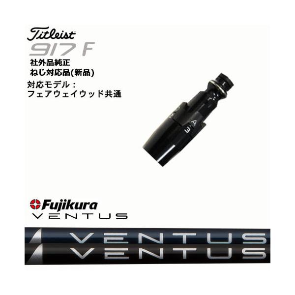 フジクラ　ベンタスブラック7S タイトリスト フェアウェイウッド ベンタスブラック7s（番手：7W）のおすすめ人気商品一覧 通販 - Yahoo