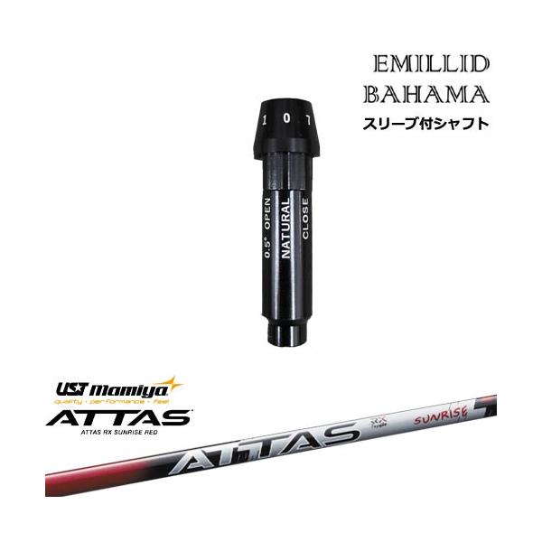 EMILLID BAHAMA（エミリッドバハマ） ドライバー スリーブ付きシャフト 