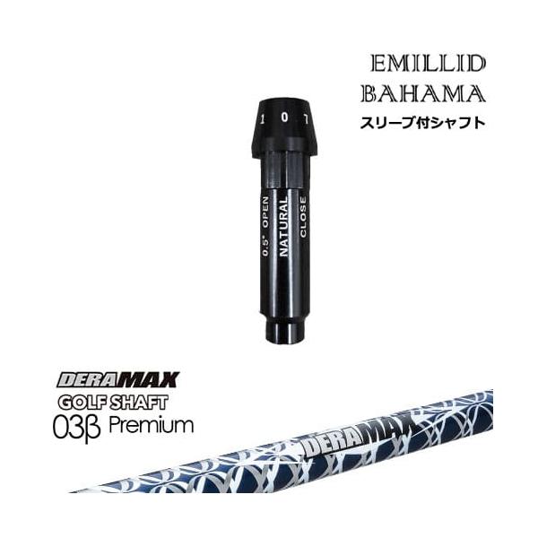 EMILLID BAHAMA エミリッドバハマ ドライバー スリーブ付きシャフト[OS 