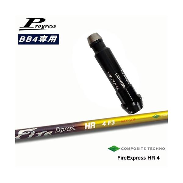 Progressプログレス BB6 BB4 ドライバー スリーブ付シャフト