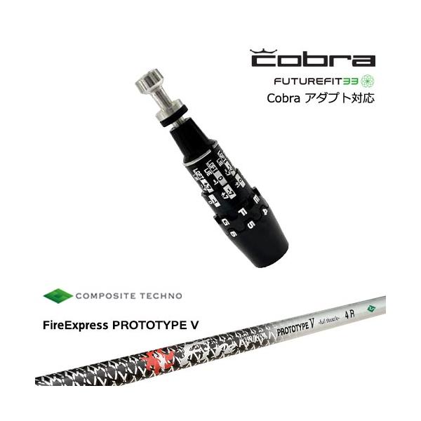 COBRA（コブラ） DS-ADAPTアダプト スリーブ付きシャフト US純正