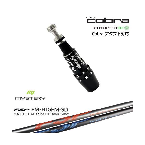 COBRA（コブラ） DS-ADAPTアダプト スリーブ付きシャフト US純正