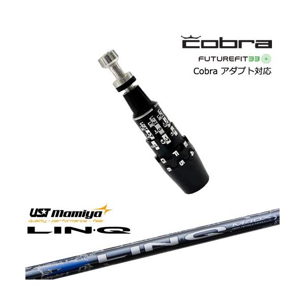 コブラ アダプトスリーブ LINQ S シャフトのみ COBRA（ゴルフ） Cobra コブラ DS-ADAPTアダプト スリーブ付き