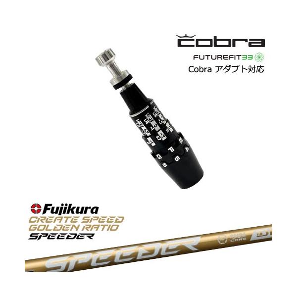 コブラDS-ADAPTスリーブ付SpeederNXforCobra 1Wシャフト コブラDS-ADAPTスリーブ付SpeederNXforCobra 1Wシャフト - メルカリ