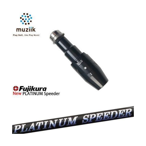 フジクラ PLATINUM スピーダー 5 (ゴルフシャフト) 価格比較 - 価格.com