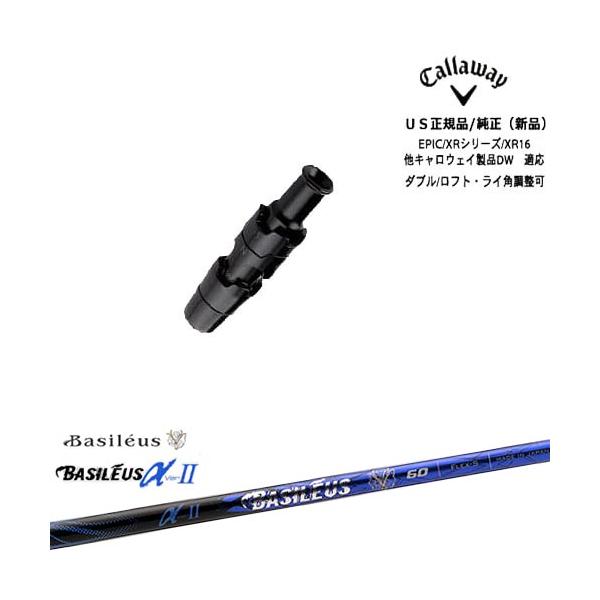 美品！　限定品！　バシレウス　【令和】　アルファ2 60 S スリーブ選択可能 Callaway（キャロウェイ） キャロウェイ共通スリーブ付き US純正
