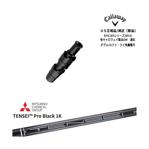 Callaway（キャロウェイ） キャロウェイ共通スリーブ付き US純正