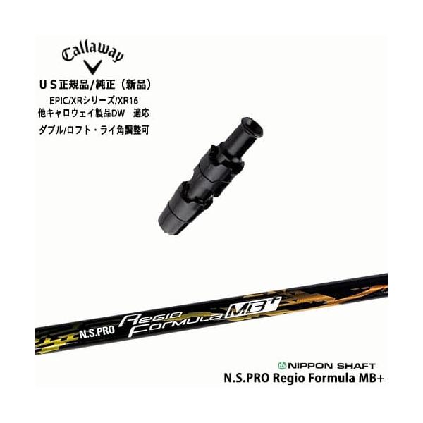 Callaway キャロウェイ共通スリーブ付き US純正 N.S.PRO Regio Formula 