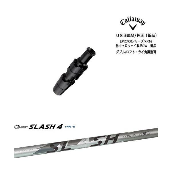 スラッシュ　TYPE-B 4S キャロウェイスリーブ Callaway（キャロウェイ） キャロウェイ共通スリーブ付き US純正 LOOP