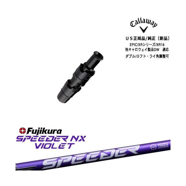 Callaway（キャロウェイ） キャロウェイ共通スリーブ付き US純正