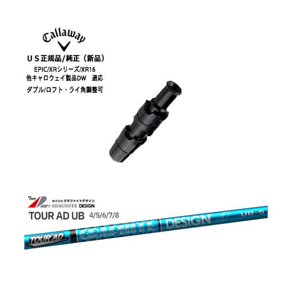 ツアーADUB7S キャロウェイスリーブ ツアーADUB7S キャロウェイスリーブ 楽天市場】キャロウェイ/Callaway