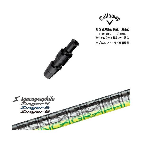 Callaway（キャロウェイ） キャロウェイ共通スリーブ付き US純正