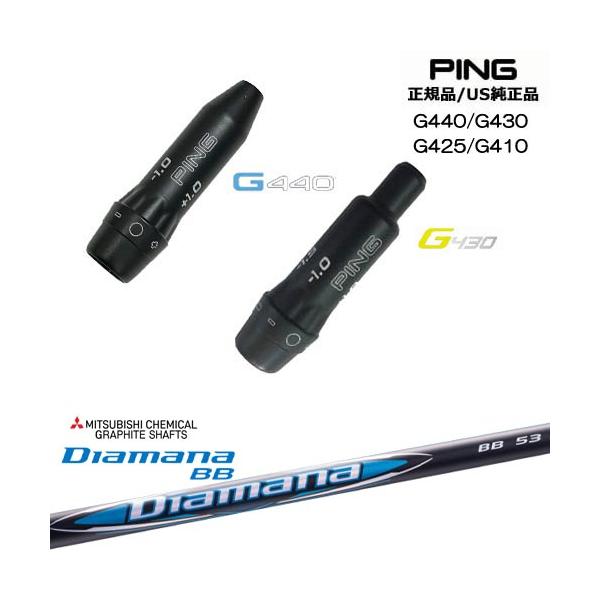 PING（ピン） G440 G430 G425 G410 スリーブ付きシャフト US純正