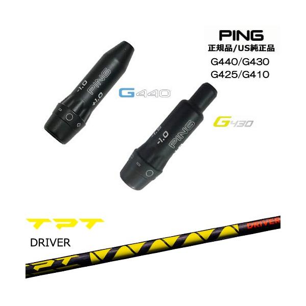 PING G440 G430 G425 G410 スリーブ付きシャフト US純正 ピン PING G440 G430 G425 G410 スリーブ付きシャフト US純正 ピン