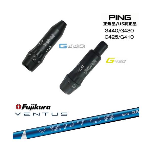 ピン PING G440/G430/G425/G410　スリーブ装着シャフト    24 ベンタス　ブルー　フジクラ　Fujikura 24 VENTUS BLUE PING（ピン） G440 G430 G425 G410 スリーブ付きシャフト US純正 24