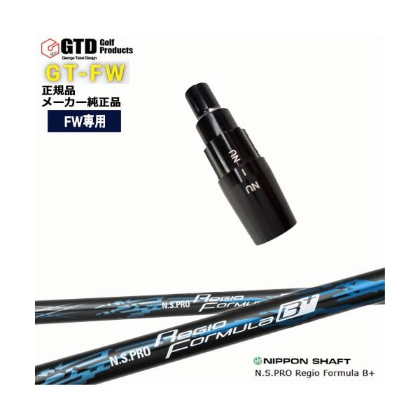 gtd スリーブregio formula b+ 65 x シャフトゴルフ