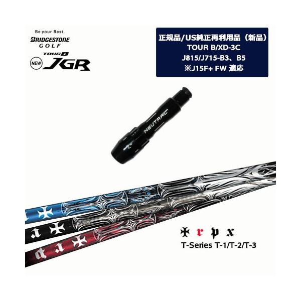 BRIDGESTONE（ブリヂストン） J715 J815用スリーブ付 汎用品 T-Series