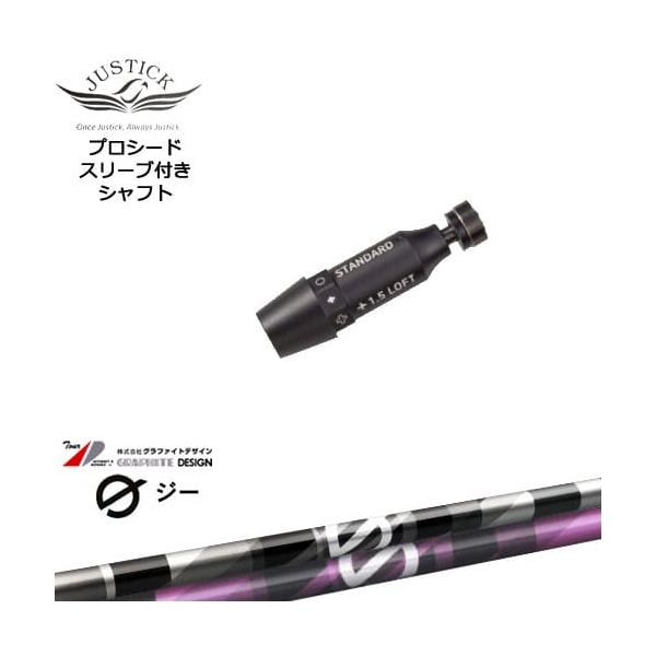 GRAPHITE DESIGN（グラファイトデザイン） JUSTICK PROCEED プロシード