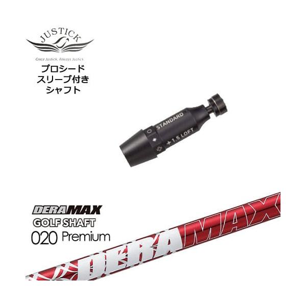 923 デラマックス　赤デラ020D 6S キャロスリーブ付　ドライバー用 JUSTICK PROCEED プロシードスリーブ付 ドライバー用 DERA MAX GOLF