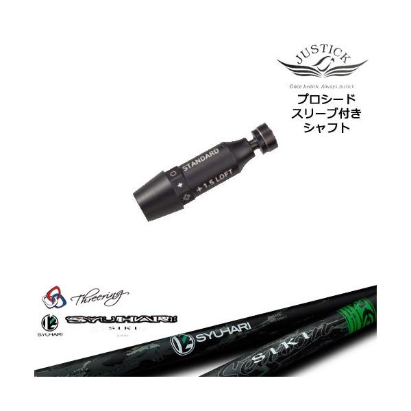 JUSTICK PROCEED プロシードスリーブ付 ドライバー用 Threering
