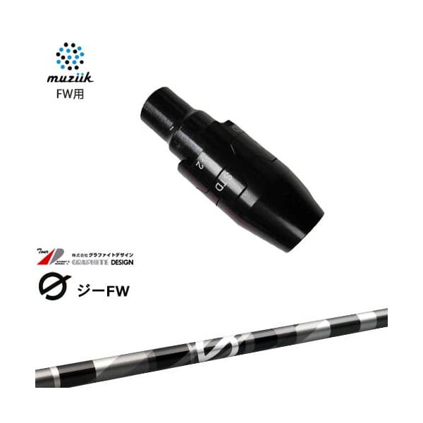 GRAPHITE DESIGN muziik(ムジーク) フェアウェイウッド スリーブ GRAPHITE DESIGN muziik(ムジーク) フェアウェイウッド スリーブ