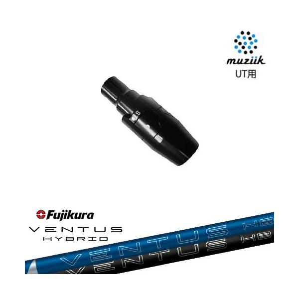 フジクラシャフト muziik(ムジーク) ユーティリティ スリーブ付