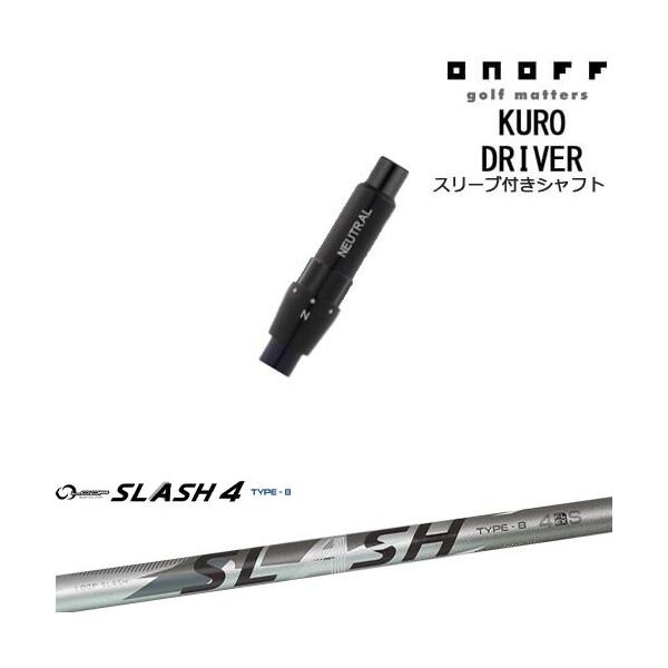 オノフ KURO 4本セット｜ドライバー＋3W＋5W＋4U｜SRシャフト ONOFF（オノフ） ONOFF KURO(クロ) ドライバー 汎用品スリーブ付 LOOP
