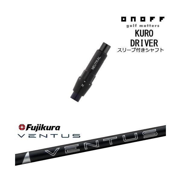 ONOFF KURO オノフクロ　ドライバー 9.5度 VENTUS 6X ONOFF（オノフ） ONOFF KURO(クロ) ドライバー 汎用品スリーブ付 24