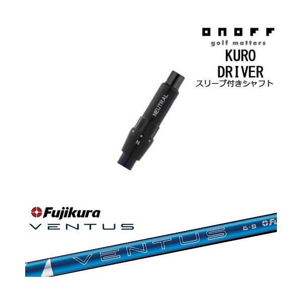 超美品　オノフ　KURO ドライバー　 24ベンタスブルー6X トルクレンチ付 ONOFF（オノフ） ONOFF KURO(クロ) ドライバー 汎用品スリーブ付 24