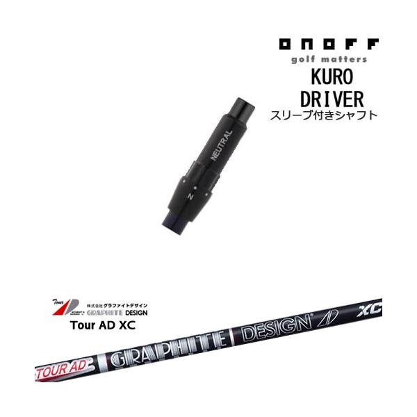 ONOFF（オノフ） ONOFF KURO(クロ) ドライバー 汎用品スリーブ付 TOUR