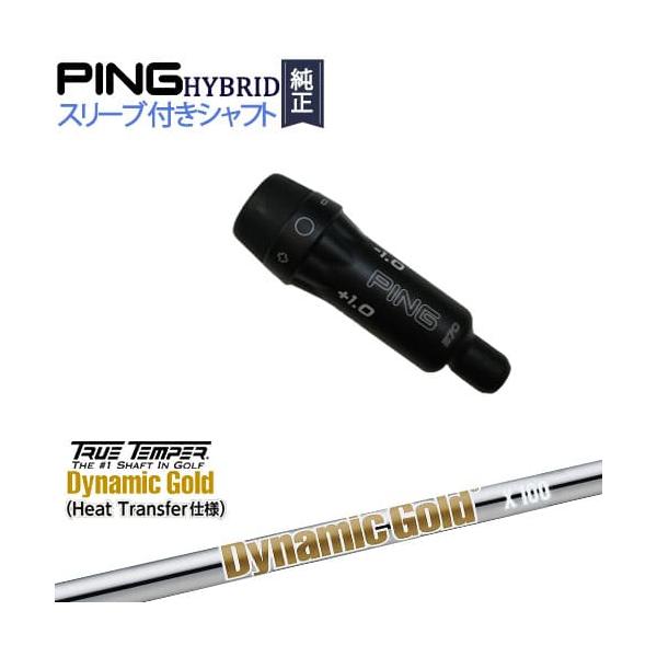 PING PINGハイブリッド スリーブ付シャフト ピン ユーティリティ PING PINGハイブリッド スリーブ付シャフト ピン ユーティリティ