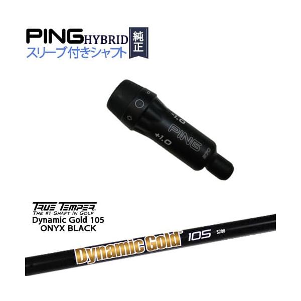 True Temper - 【レア品】DG105オニキスブラックS200ハイブリッドシャフトPINGスリーブ ovdgolfshop_os-ping-u-dg105