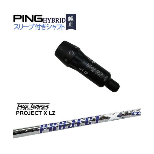 PINGピンUT用スリーブ付 OTツアーハイブリッド h80Rシャフトのみ ピン