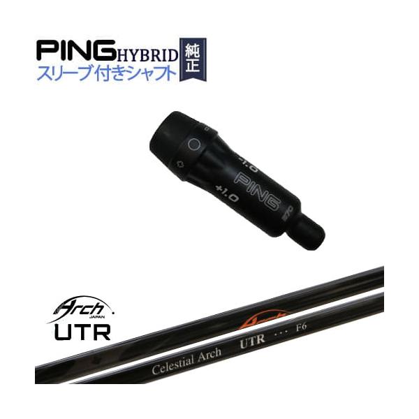 PINGピンUT用スリーブ付 OTツアーハイブリッド h80Rシャフトのみ PINGピンUT用スリーブ付 OTツアーハイブリッド h80Rシャフトのみ PING