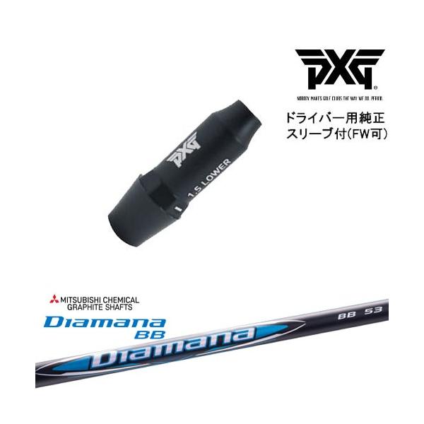 PXG ドライバー用可変式スリーブ付きシャフト(FW可) 右用 左用 Diamana