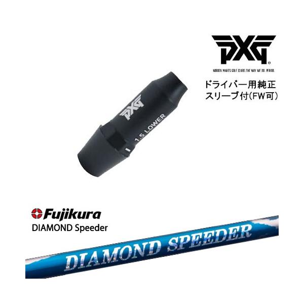 PXG ドライバー用可変式スリーブ付きシャフト(FW可) 右用 左用 DIAMOND