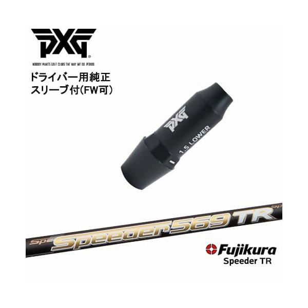 ゴルフシャフト フジクラ スピーダー エボリューション ドライバー用の ゴルフシャフト フジクラ スピーダー エボリューション ドライバー用の