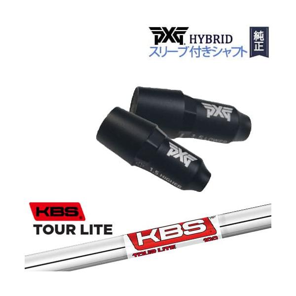 PXG PXGハイブリッド スリーブ付シャフト ピーエックスジー