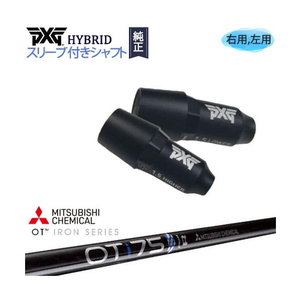 三菱ケミカル シャフト Ot ゴルフの人気商品 通販 価格比較 価格 Com