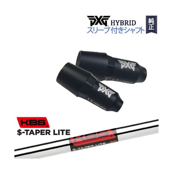 PXG PXGハイブリッド スリーブ付シャフト ピーエックスジー
