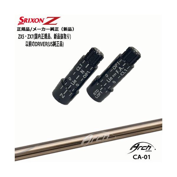 里緒 ZX（スリクソン） スリクソン 正規品スリーブ付シャフト CA-01 ARCH