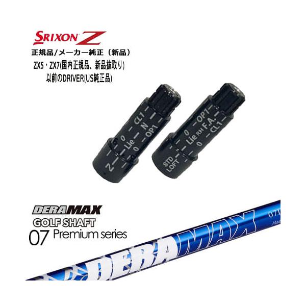 デラマックス 07D 5X ブリヂストンスリーブ デラマックス 07D 5X ブリヂストンスリーブ DERA MAX デラ