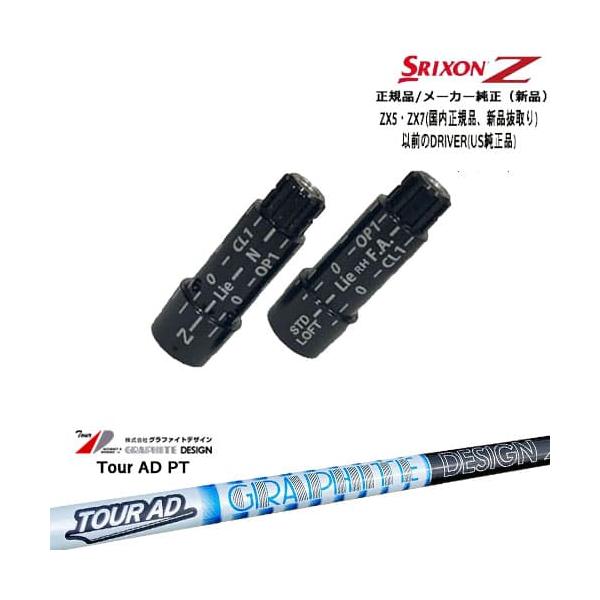 GRAPHITE DESIGN（グラファイトデザイン） スリクソン 正規品スリーブ