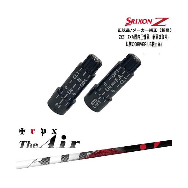 シャフト trpx トリプルエックス The Air 44.5インチ S 初心者 シャフト trpx トリプルエックス The Air 44.5インチ S 初心者