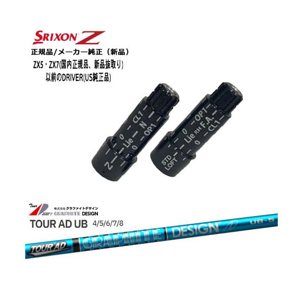 GRAPHITE DESIGN（グラファイトデザイン） スリクソン 正規品スリーブ
