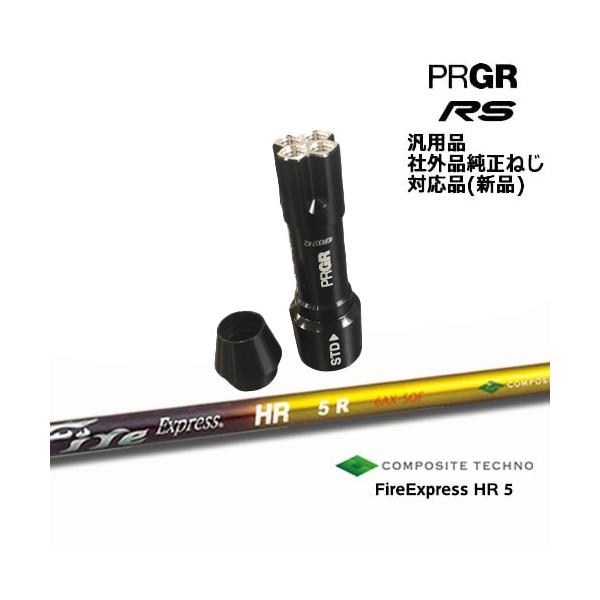 ファイヤーエクスプレス・HR 6SX テーラーメイド （1W用） ファイヤーエクスプレス・HR 6SX テーラーメイド （1W用） Fire