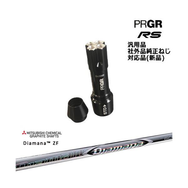 ディアマナ ZF 40SR シャフト_プロギアRSスリーブ付き PRGR（プロギア） RS 専用スリーブ付シャフト 汎用品 Diamana ZF