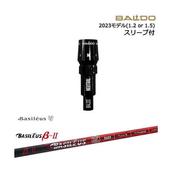 BALDO（バルド） BALDOドライバー 正規品2023モデル スリーブ付
