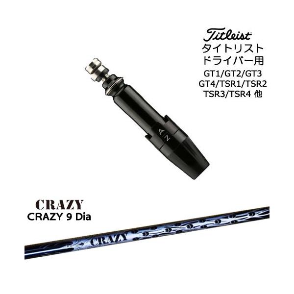 Titleist（タイトリスト） タイトリストドライバー用(汎用)スリーブ