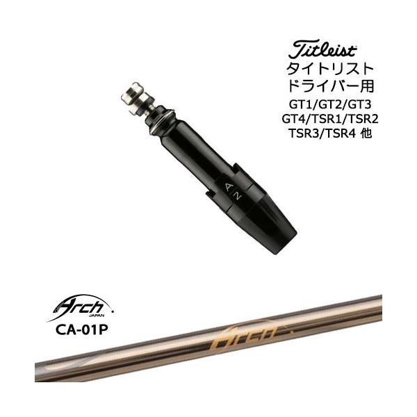 アーチ　CA-01 P 26 タイトリストスリーブ付　ドライバー用 Titleist（タイトリスト） タイトリストドライバー用(汎用)スリーブ